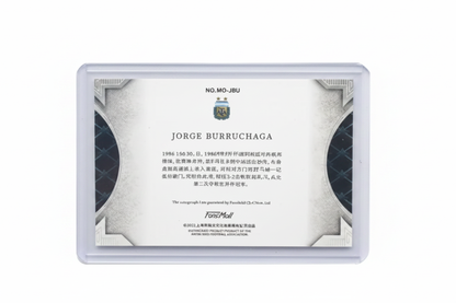 Jorge Burruchaga 2022 Fansmall Moments Autograph On-Card MO-JBU 01/60 Argentina - Retro